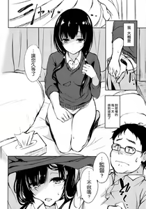 Page 8 of Hibi, Mayoisen - preview thumbnail