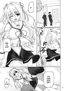 Page 5 of Seidaku Koukan - preview thumbnail