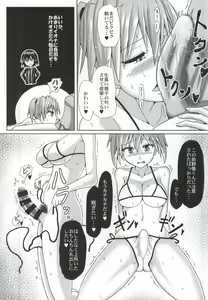 Page 7 of Futari no Arpeggio - preview thumbnail