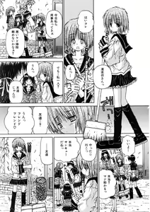 Page 13 of Hakoniwa - preview thumbnail