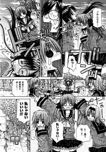 Page 30 of Hakoniwa - preview thumbnail