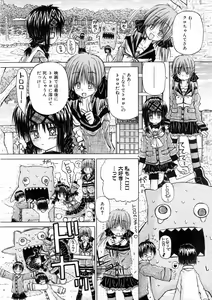 Page 46 of Hakoniwa - preview thumbnail