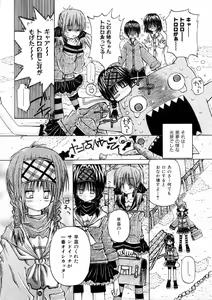 Page 47 of Hakoniwa - preview thumbnail
