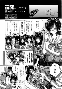 Page 54 of Hakoniwa - preview thumbnail