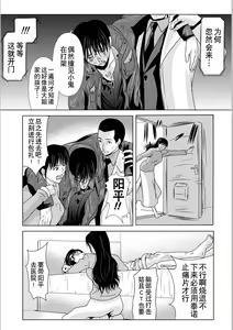 Page 121 of Haha ga Hakui o Nugu toki 5 - preview thumbnail