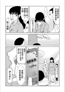 Page 126 of Haha ga Hakui o Nugu toki 5 - preview thumbnail