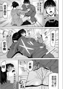 Page 169 of Haha ga Hakui o Nugu toki 5 - preview thumbnail