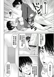 Page 178 of Haha ga Hakui o Nugu toki 5 - preview thumbnail