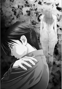 Page 38 of Haha ga Hakui o Nugu toki 5 - preview thumbnail
