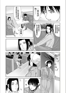 Page 65 of Haha ga Hakui o Nugu toki 5 - preview thumbnail