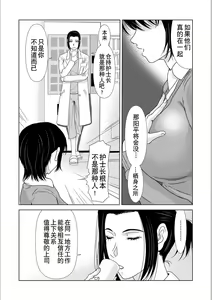 Page 72 of Haha ga Hakui o Nugu toki 5 - preview thumbnail