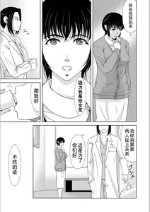 Page 75 of Haha ga Hakui o Nugu toki 5 - preview thumbnail