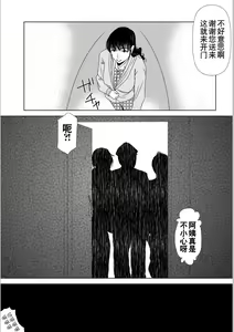 Page 78 of Haha ga Hakui o Nugu toki 5 - preview thumbnail