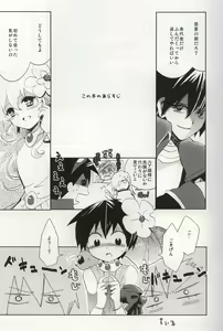 Page 2 of 3LDK - preview thumbnail