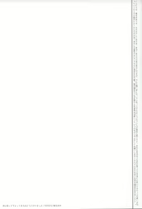 Page 16 of Omae ga Donna Hentai demo Ore wa Omae o Misute nee!!! - preview thumbnail