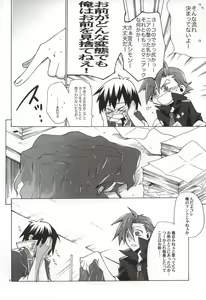 Page 7 of Omae ga Donna Hentai demo Ore wa Omae o Misute nee!!! - preview thumbnail
