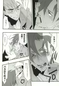 Page 19 of SimoKami Gattai Shashinshuu - preview thumbnail