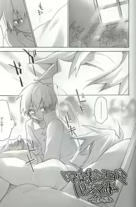 Page 4 of SimoKami Gattai Shashinshuu - preview thumbnail