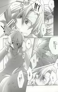 Page 5 of SimoKami Gattai Shashinshuu - preview thumbnail