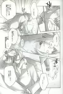 Page 6 of SimoKami Gattai Shashinshuu - preview thumbnail