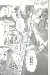 Page 8 of SimoKami Gattai Shashinshuu - preview thumbnail