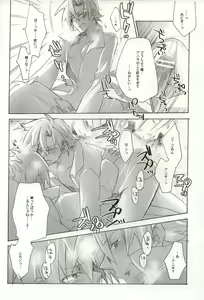 Page 9 of SimoKami Gattai Shashinshuu - preview thumbnail