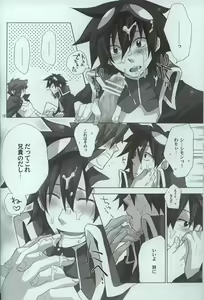 Page 11 of Hikari no hito - preview thumbnail