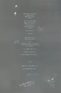 Page 3 of Hikari no hito - preview thumbnail