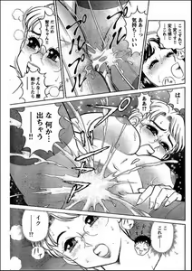 Page 11 of Noriutsure Yuukai - preview thumbnail