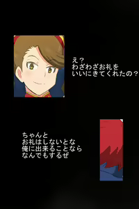 Page 4 of Hokusou no Mitsutsubo - preview thumbnail