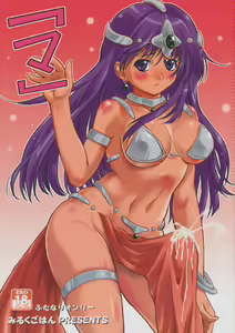 "Ma" - hentai manga cover image