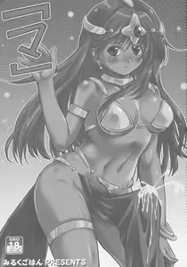 Page 2 of "Ma" - preview thumbnail