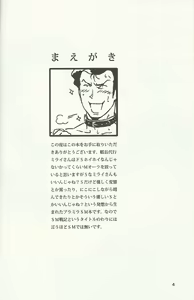 Page 3 of SM Senki - preview thumbnail