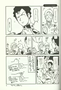 Page 4 of SM Senki - preview thumbnail