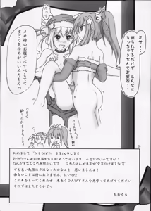 Page 34 of Futanari Santa-chan Special - preview thumbnail