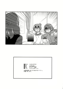 Page 34 of Mega μ'2Y - preview thumbnail