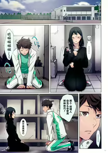 Page 14 of Shimizu Kiyoko Returns - preview thumbnail