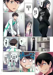 Page 15 of Shimizu Kiyoko Returns - preview thumbnail