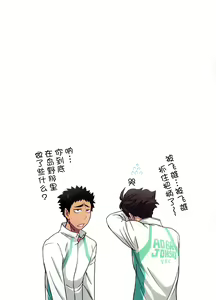 Page 17 of Shimizu Kiyoko Returns - preview thumbnail