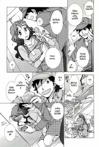 Page 3 of Takuhaibin wa Nido Bell o Narasu | The Mailman Rings Twice - preview thumbnail