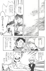 Page 101 of ANGELic IMPACT NUMBER 09 - Saisei Hen - preview thumbnail
