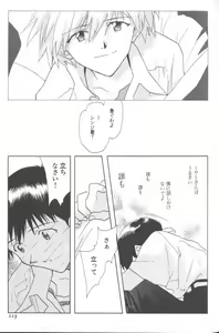 Page 111 of ANGELic IMPACT NUMBER 09 - Saisei Hen - preview thumbnail