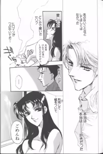 Page 121 of ANGELic IMPACT NUMBER 09 - Saisei Hen - preview thumbnail