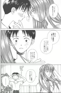Page 126 of ANGELic IMPACT NUMBER 09 - Saisei Hen - preview thumbnail