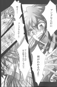 Page 14 of ANGELic IMPACT NUMBER 09 - Saisei Hen - preview thumbnail