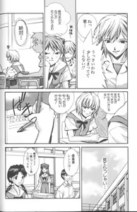 Page 146 of ANGELic IMPACT NUMBER 09 - Saisei Hen - preview thumbnail
