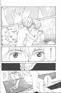 Page 184 of ANGELic IMPACT NUMBER 09 - Saisei Hen - preview thumbnail