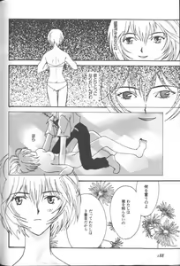 Page 186 of ANGELic IMPACT NUMBER 09 - Saisei Hen - preview thumbnail