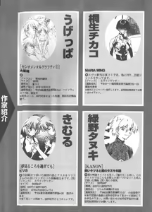Page 197 of ANGELic IMPACT NUMBER 09 - Saisei Hen - preview thumbnail