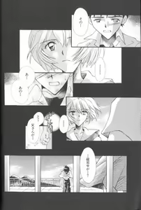 Page 20 of ANGELic IMPACT NUMBER 09 - Saisei Hen - preview thumbnail